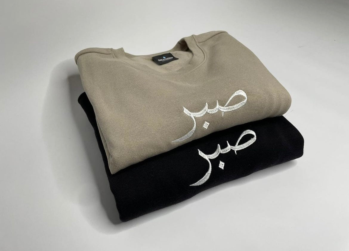 Arabisches Sweatshirt / Hoodie