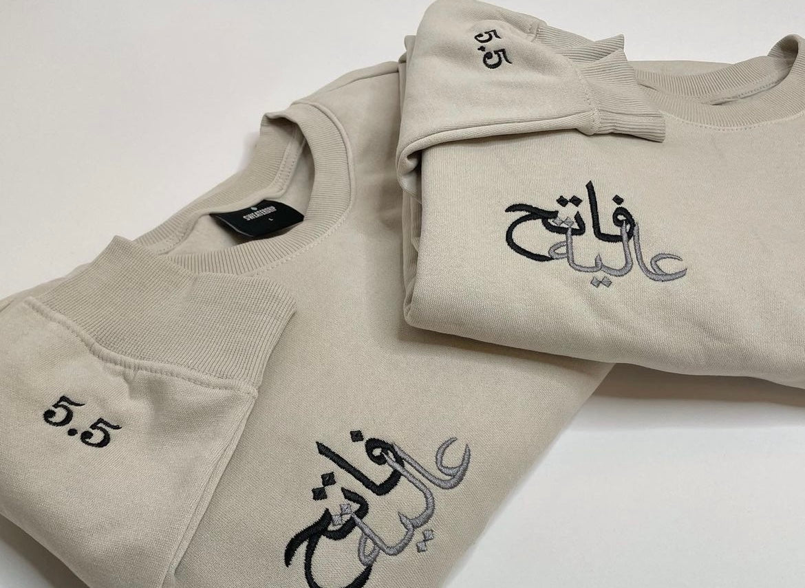 Arabisches Sweatshirt / Hoodie