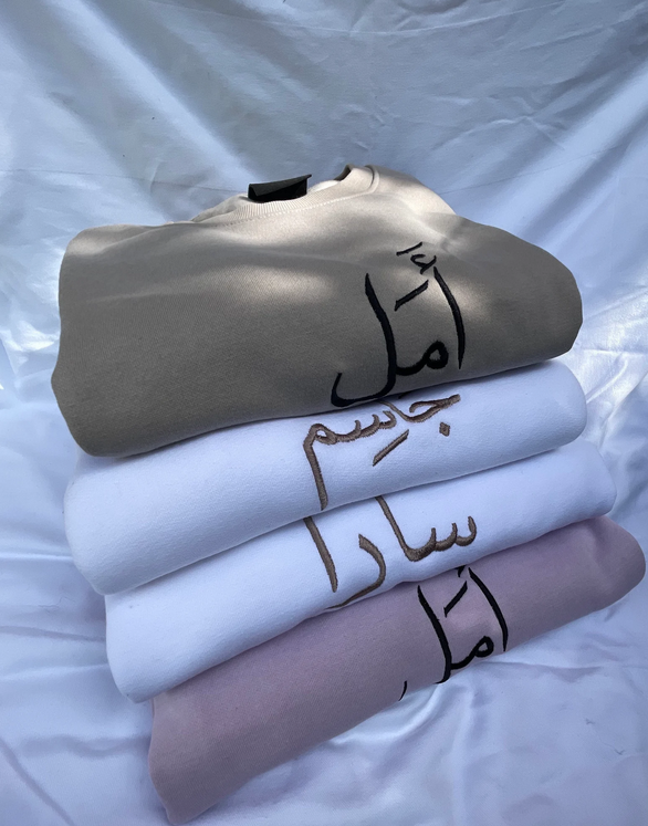 Arabisches Sweatshirt / Hoodie