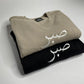 Arabic sweatshirt / hoodie