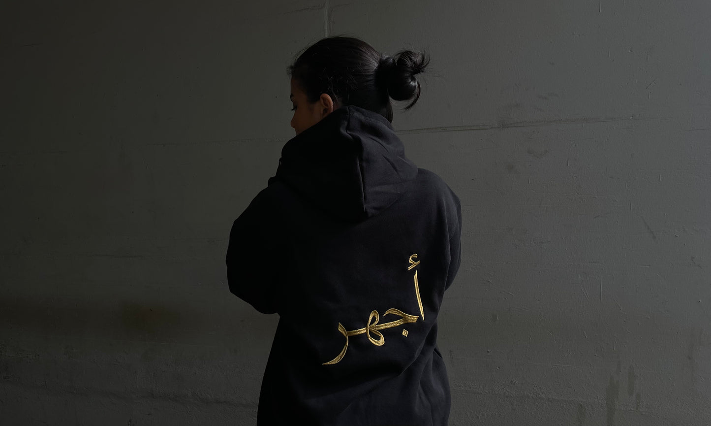 Arabic name on back sweatshirt/hoodie