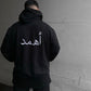 Arabic name on back sweatshirt/hoodie
