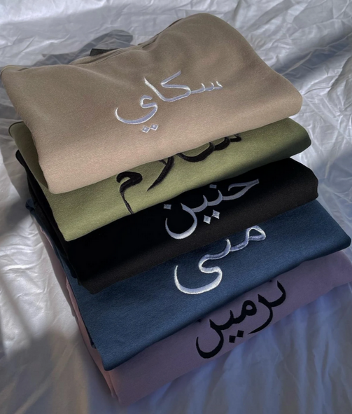 Arabisches Sweatshirt / Hoodie